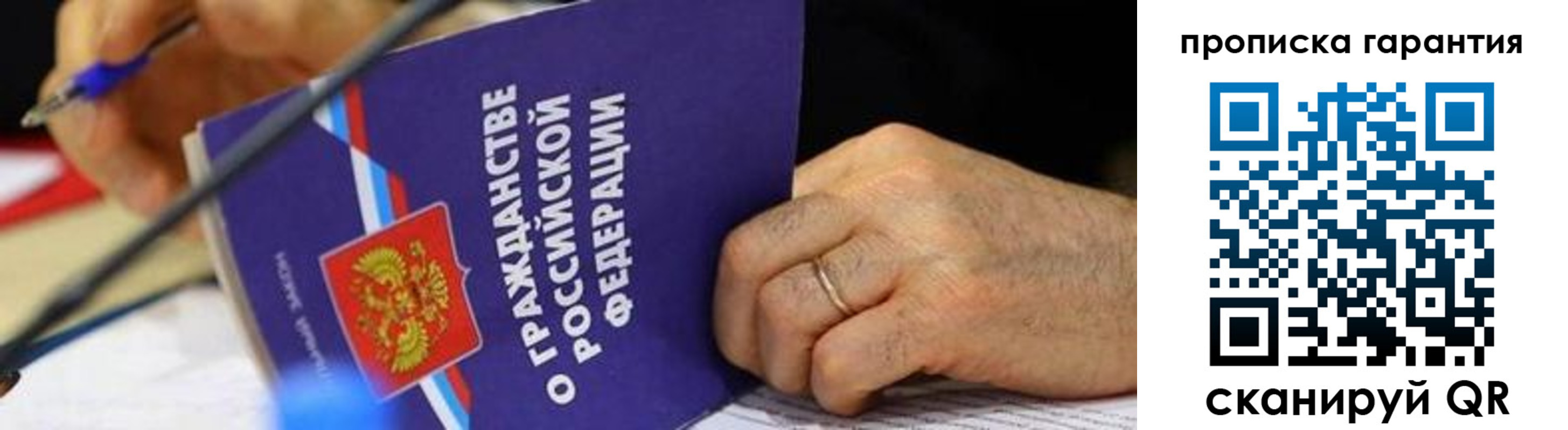 временная регистрация для школы в Черепаново