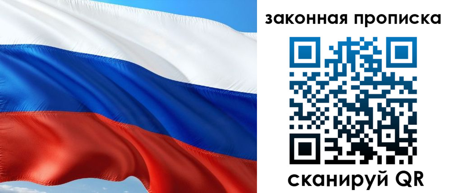 временная прописка в Черепаново