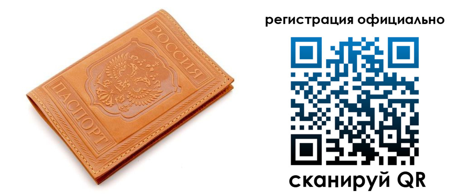 прописка штамп в Черепаново