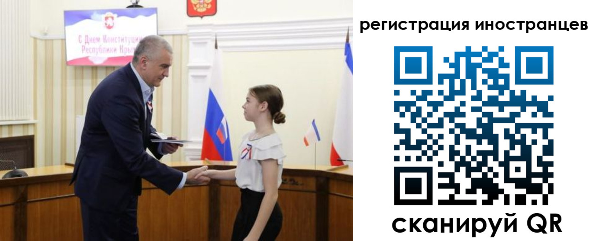 временная прописка в Черепаново