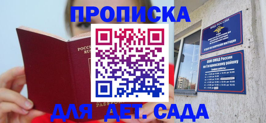 временная регистрация собственник в Черепаново