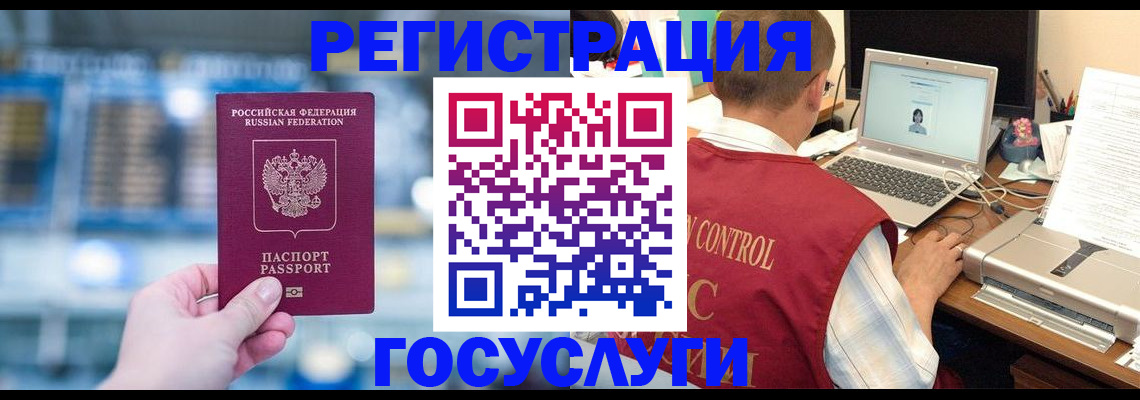 прописка ребенка в Черепаново