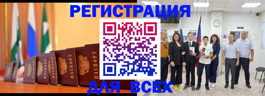 временная регистрация госуслуги в Черепаново